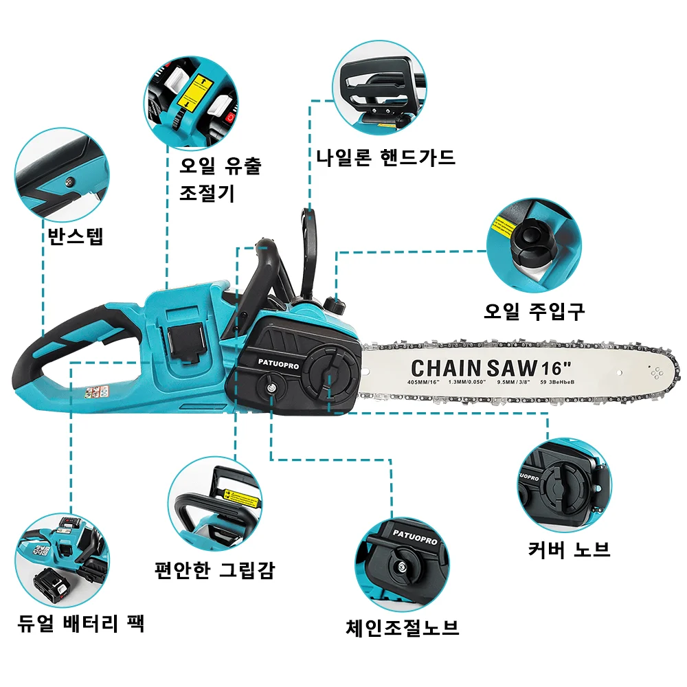 PATUOPRO 16-Inch Brushless Cordless Chainsaw